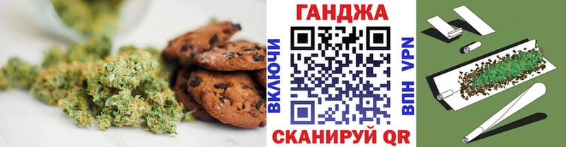 Canna-Cookies конопля Макушино