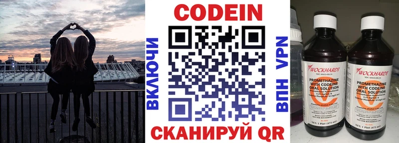 наркотики  Макушино  Codein напиток Lean (лин) 