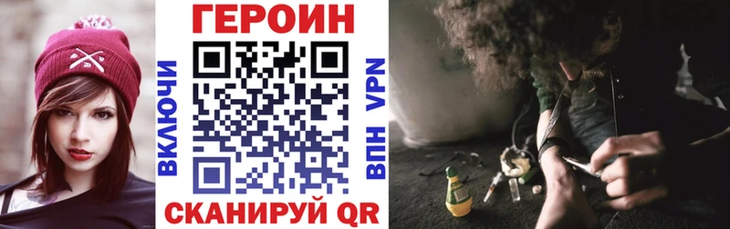 Героин VHQ  Макушино 