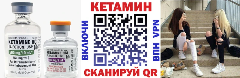 как найти закладки  Макушино  Кетамин VHQ 