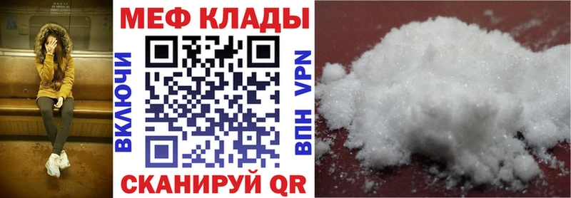 МЕФ кристаллы  как найти наркотики  Макушино 