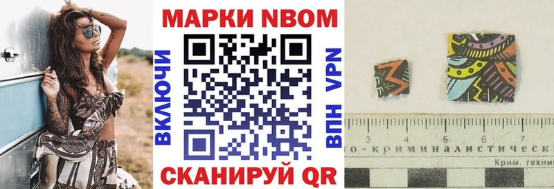 Марки NBOMe 1,8мг  закладка  Макушино 